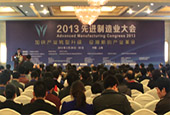 中國制造業(yè)開始邁向“先進(jìn)制造”的新征程