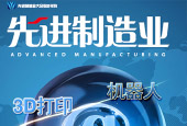 【先進(jìn)制造業(yè)】雜志8月刊 - 個(gè)性化時(shí)代全面來襲