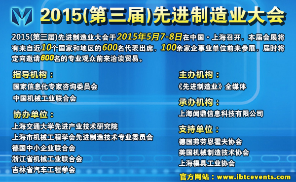 業(yè)界權(quán)威齊聚兩化融合論壇共同探討新政策新形勢(shì)新盛世