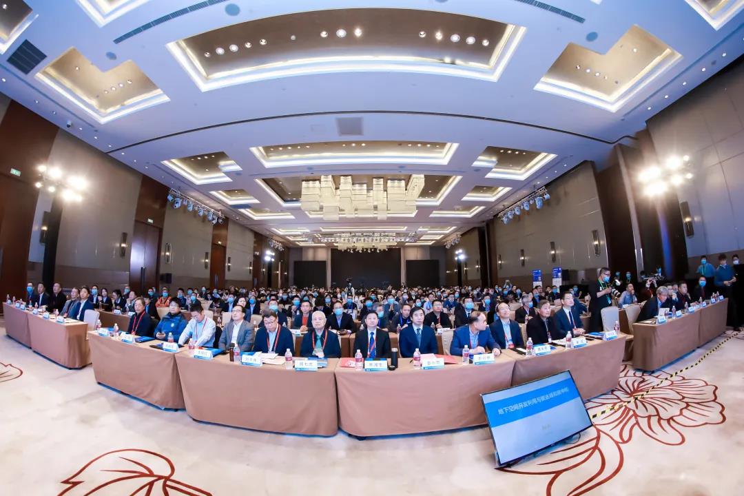2021第八屆中國(guó)（上海）地下空間開(kāi)發(fā)大會(huì)隆重召開(kāi)